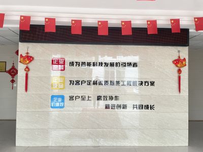 【煥新啟航·智領(lǐng)熱能】企業(yè)迭代文化內(nèi)核，引領(lǐng)科技發(fā)展新征程
